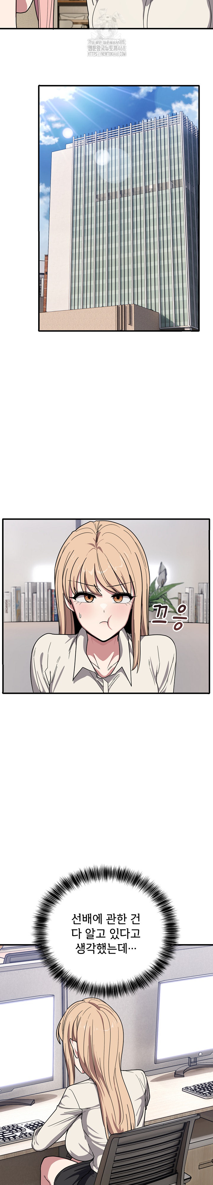 Became a Dog Raw Chapter 20 image 13