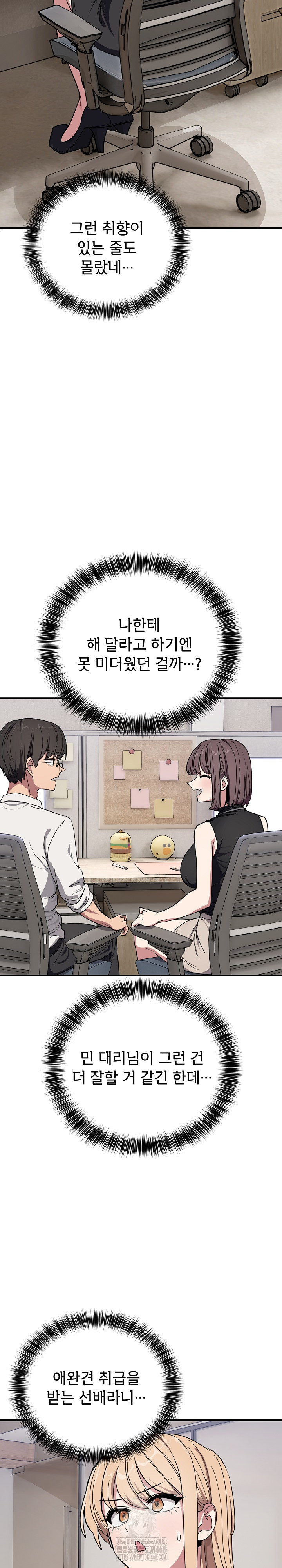 Became a Dog Raw Chapter 20 image 14