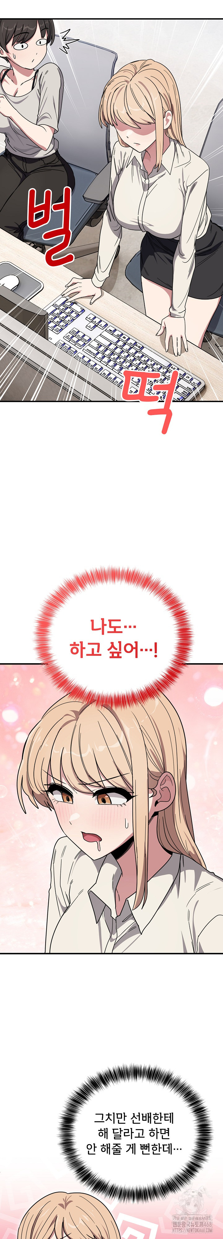Became a Dog Raw Chapter 20 image 17