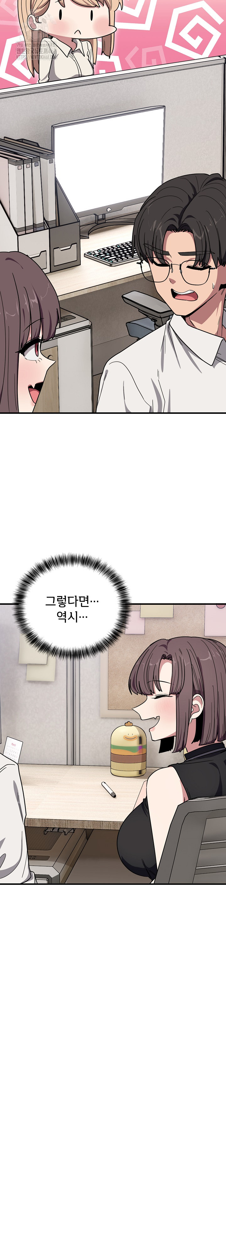 Became a Dog Raw Chapter 20 image 18