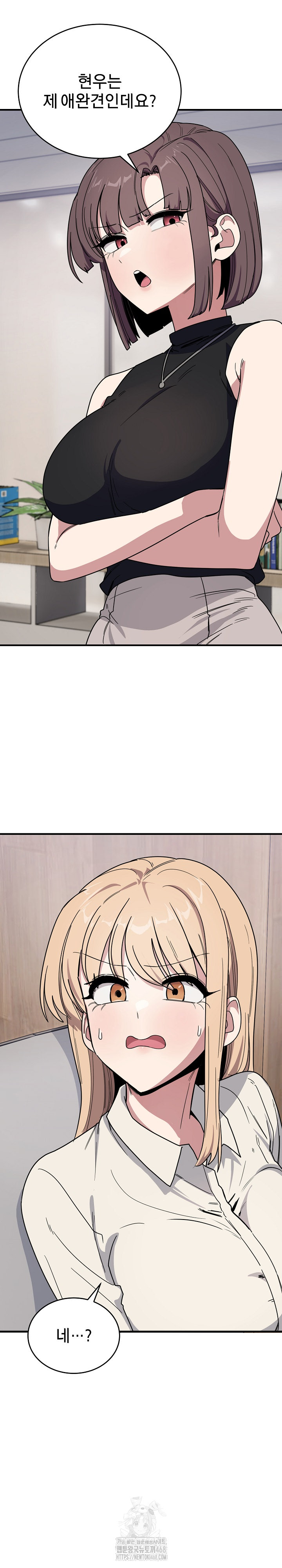 Became a Dog Raw Chapter 20 image 1