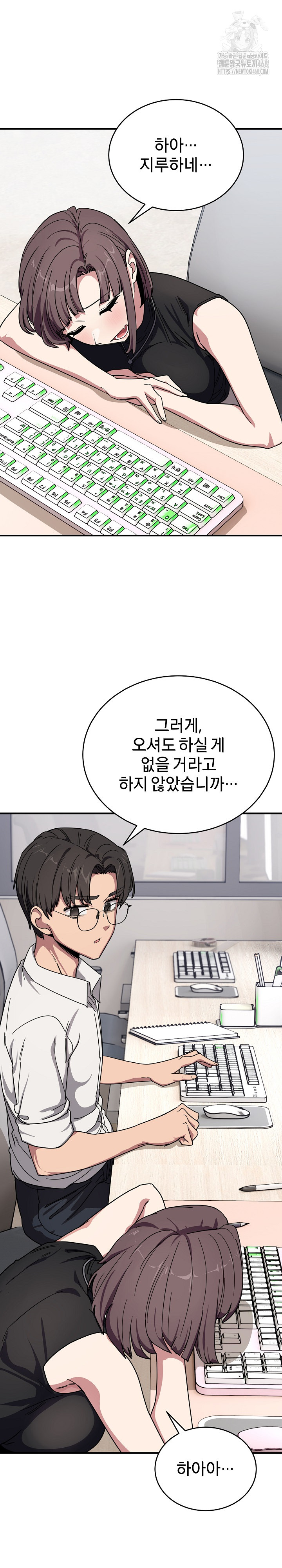 Became a Dog Raw Chapter 20 image 19
