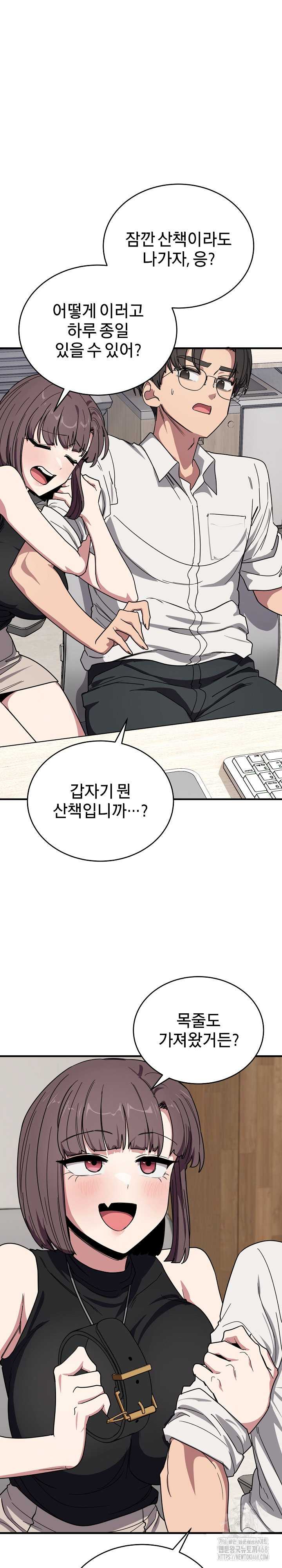 Became a Dog Raw Chapter 20 image 20
