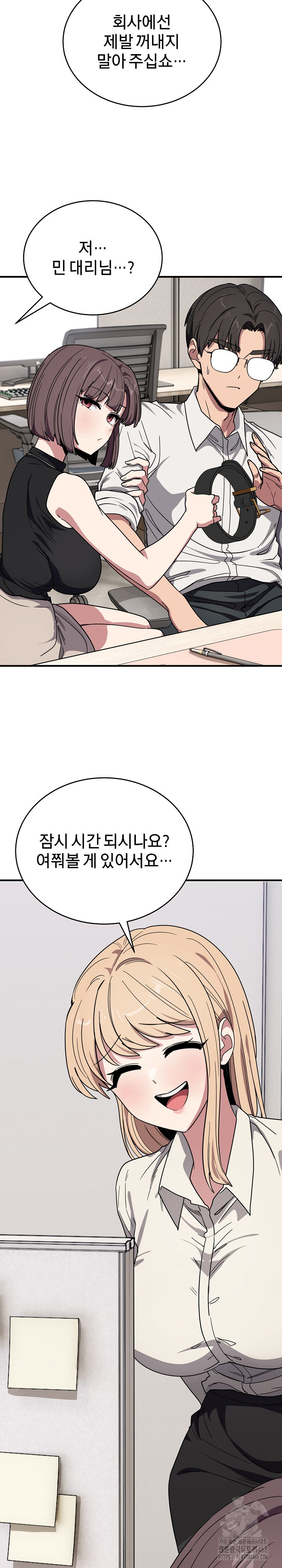 Became a Dog Raw Chapter 20 image 21