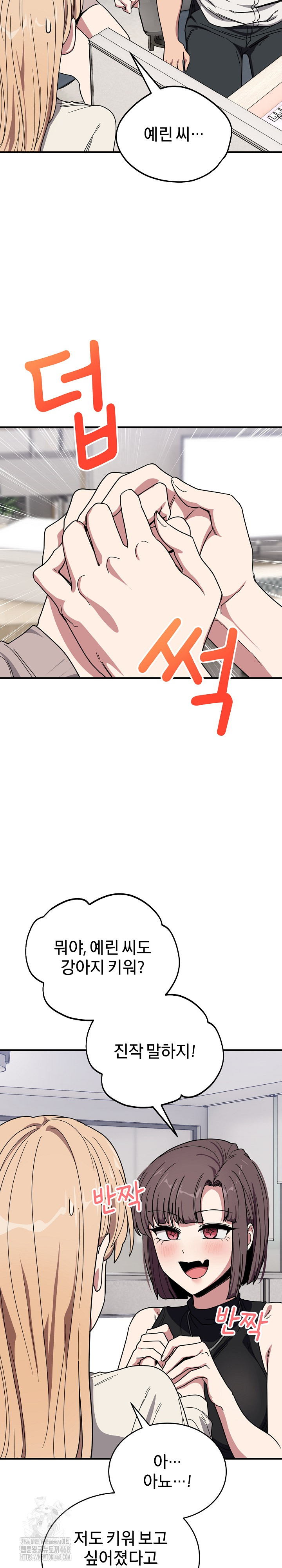 Became a Dog Raw Chapter 20 image 25