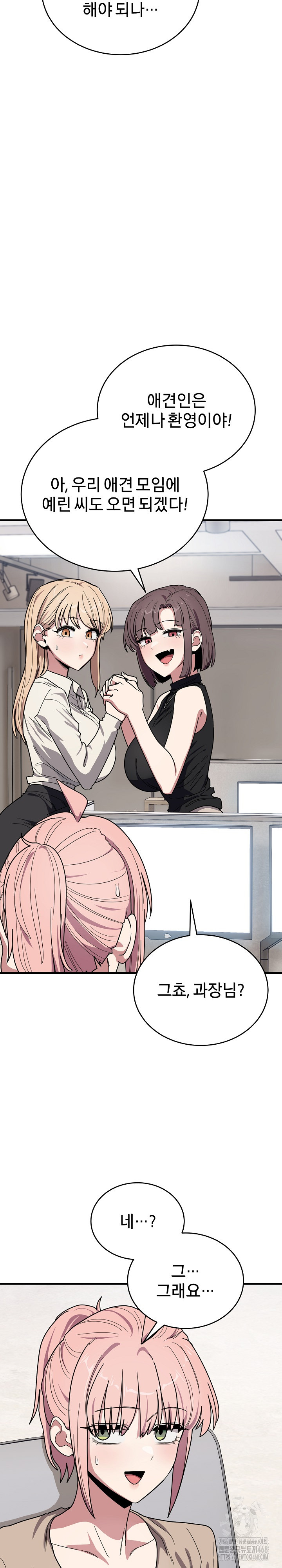 Became a Dog Raw Chapter 20 image 26