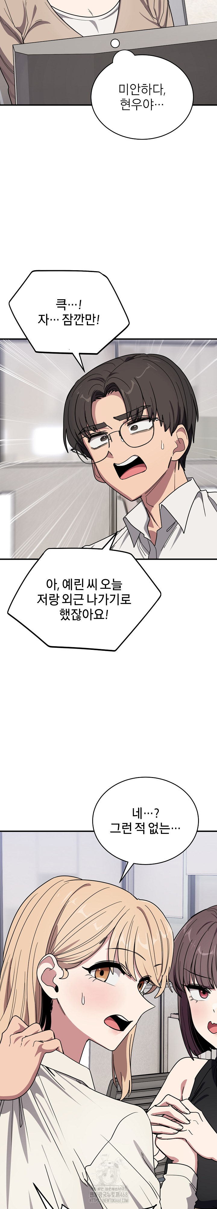 Became a Dog Raw Chapter 20 image 27