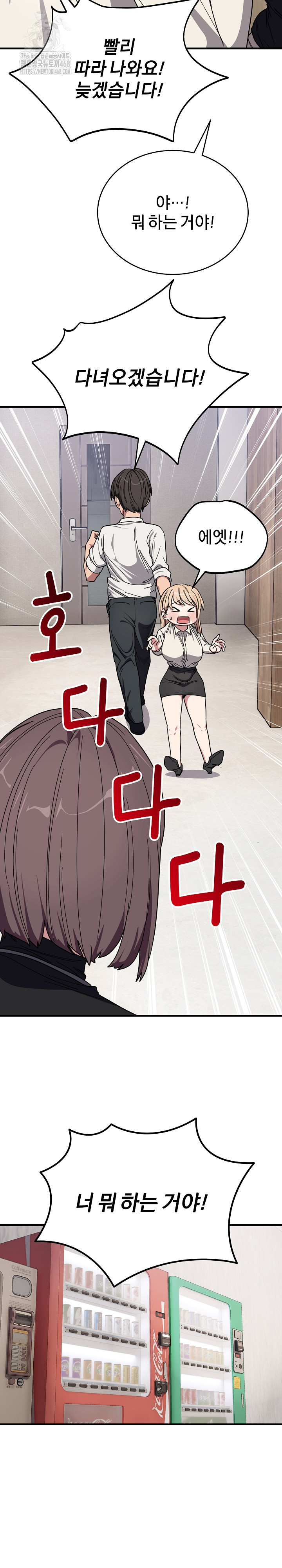 Became a Dog Raw Chapter 20 image 28