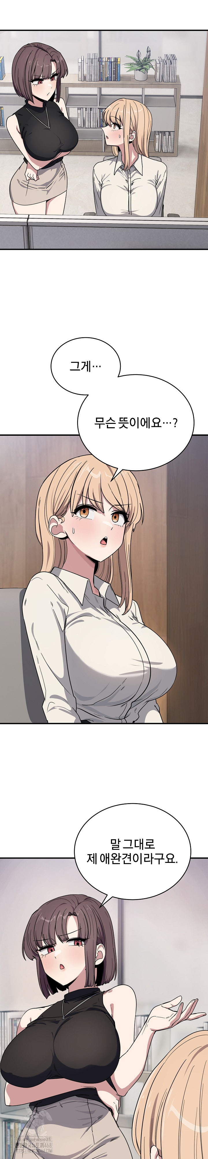 Became a Dog Raw Chapter 20 image 2