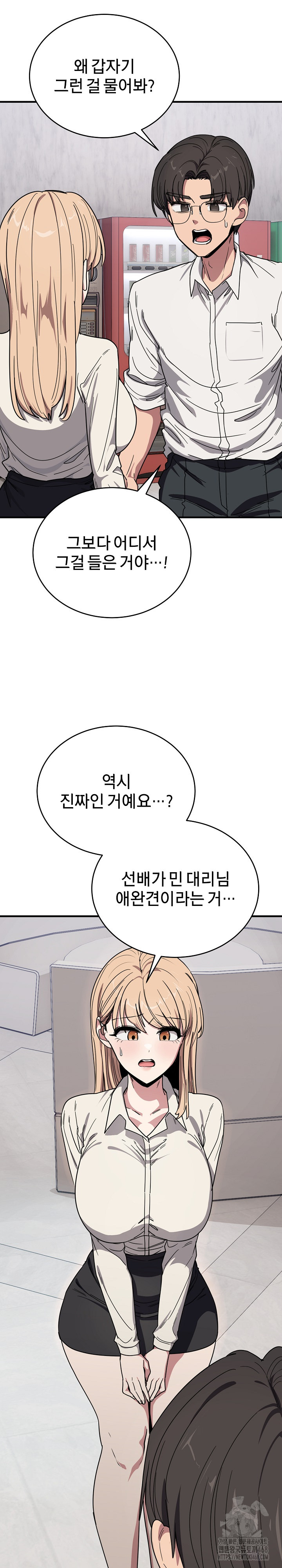 Became a Dog Raw Chapter 20 image 29
