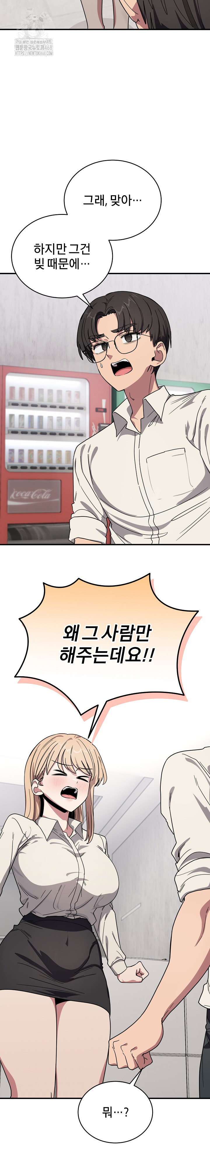Became a Dog Raw Chapter 20 image 30