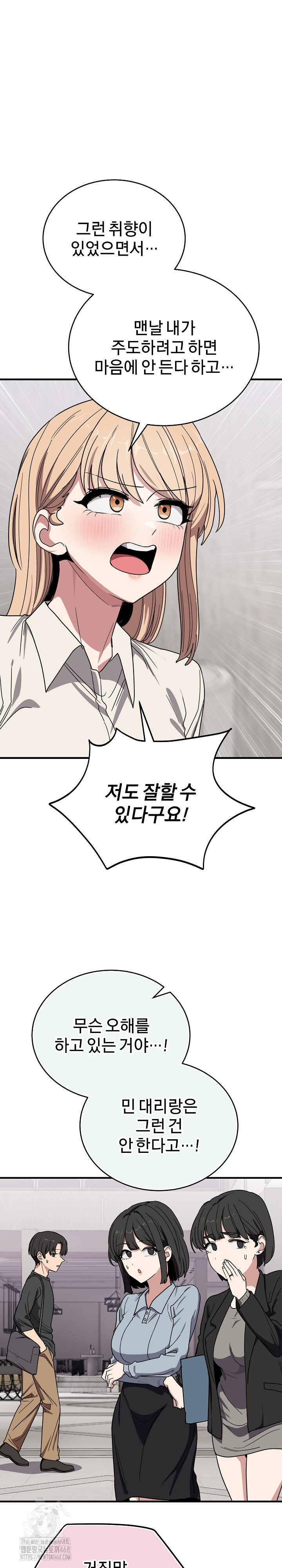 Became a Dog Raw Chapter 20 image 31