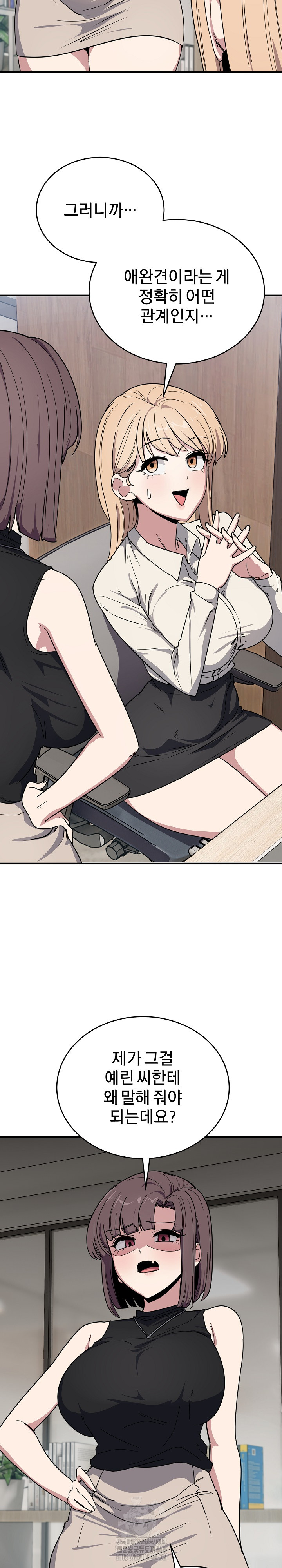 Became a Dog Raw Chapter 20 image 3