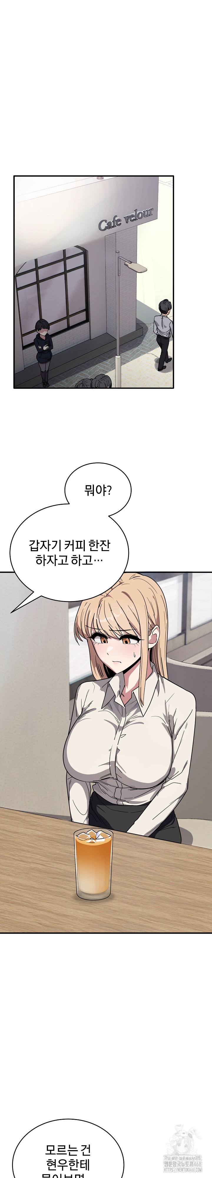 Became a Dog Raw Chapter 20 image 5