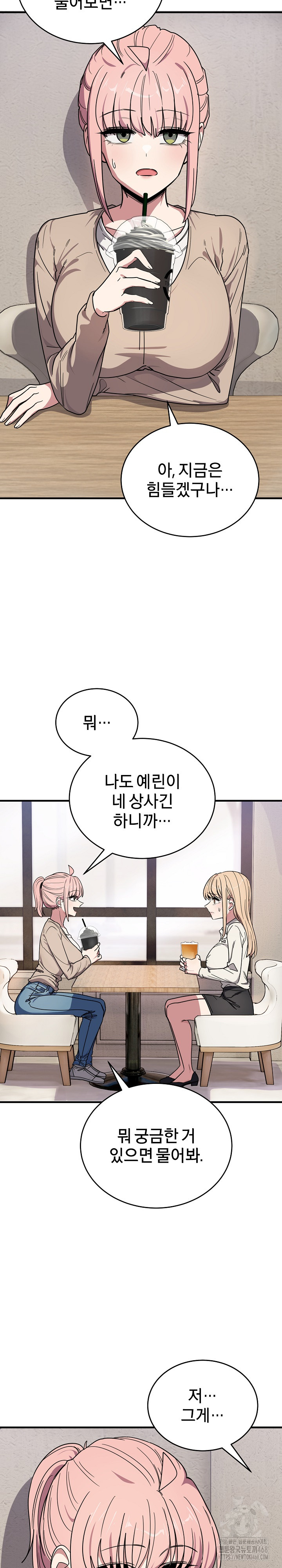 Became a Dog Raw Chapter 20 image 6