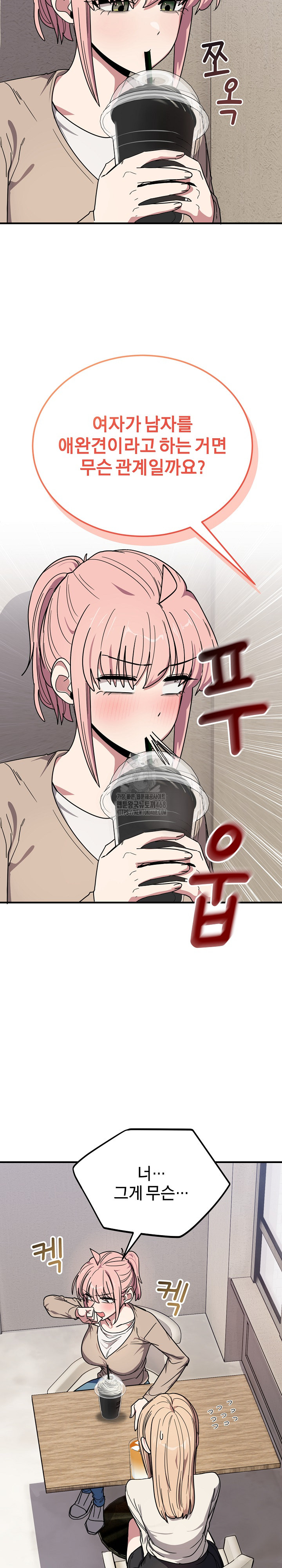 Became a Dog Raw Chapter 20 image 7