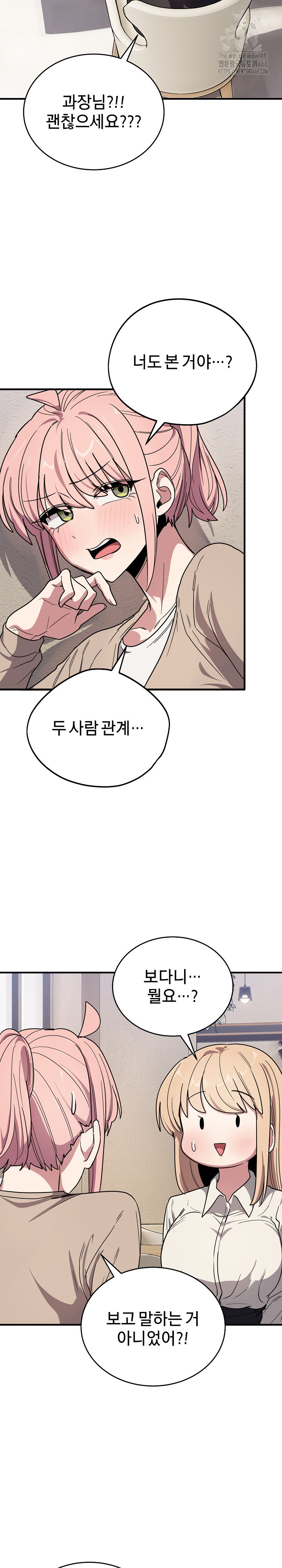 Became a Dog Raw Chapter 20 image 8