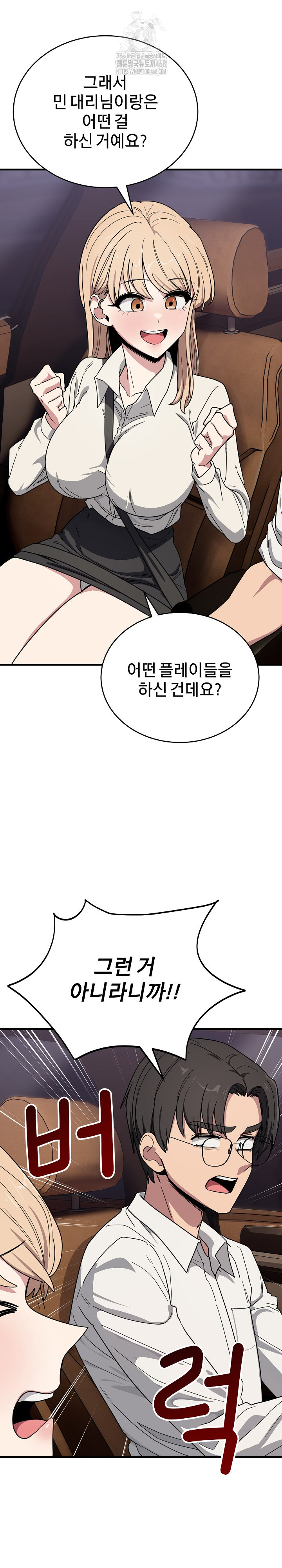Became a Dog Raw Chapter 21 image 11