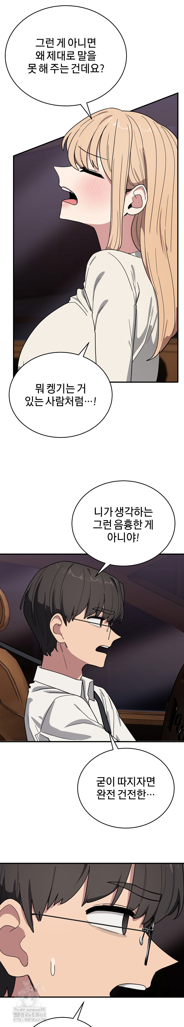 Became a Dog Raw Chapter 21 image 12