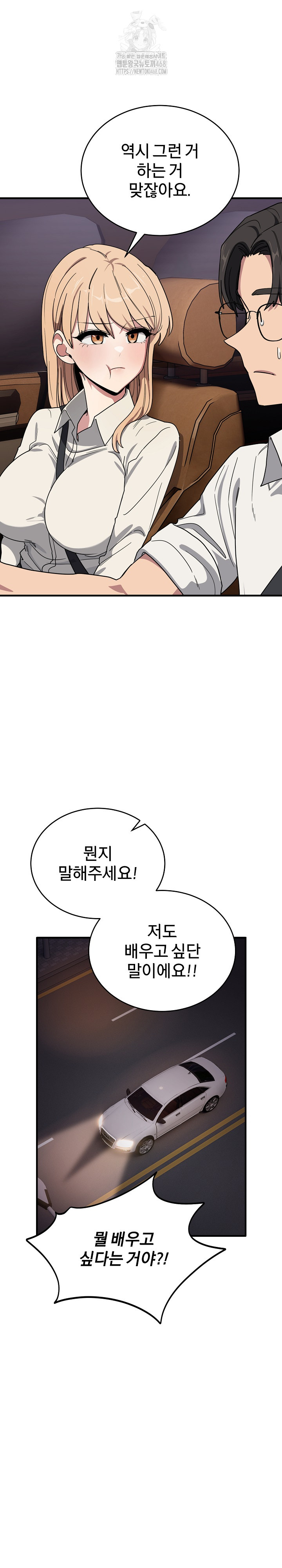 Became a Dog Raw Chapter 21 image 15
