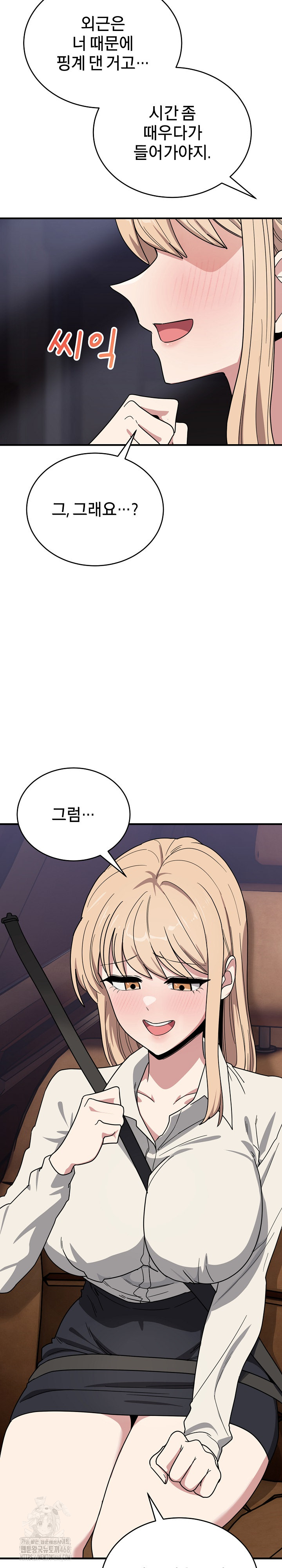 Became a Dog Raw Chapter 21 image 18