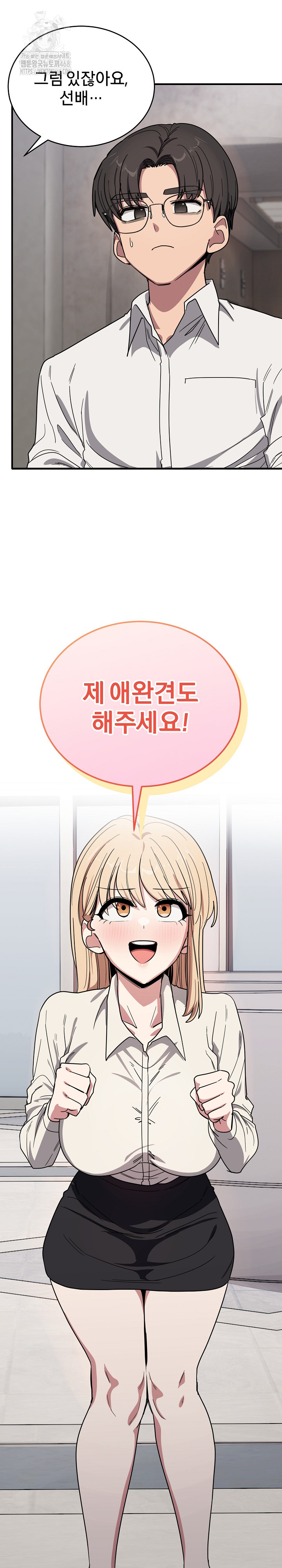 Became a Dog Raw Chapter 21 image 1
