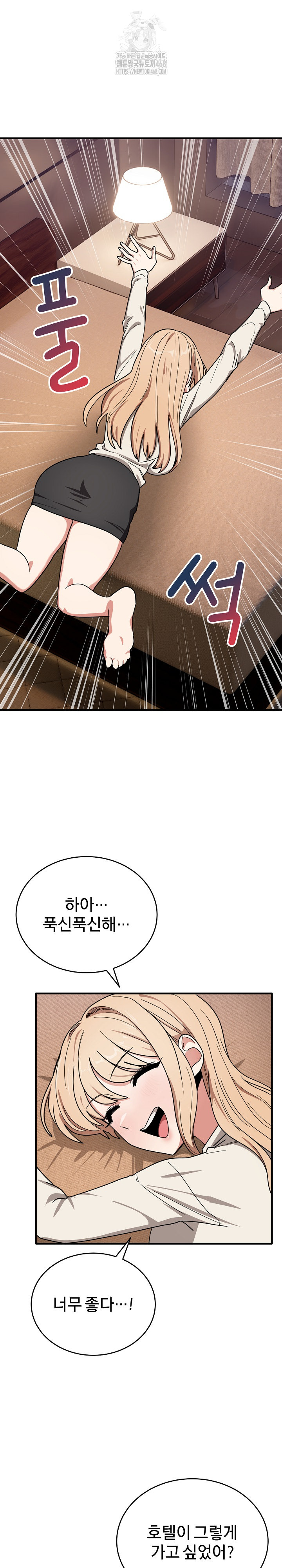 Became a Dog Raw Chapter 21 image 20
