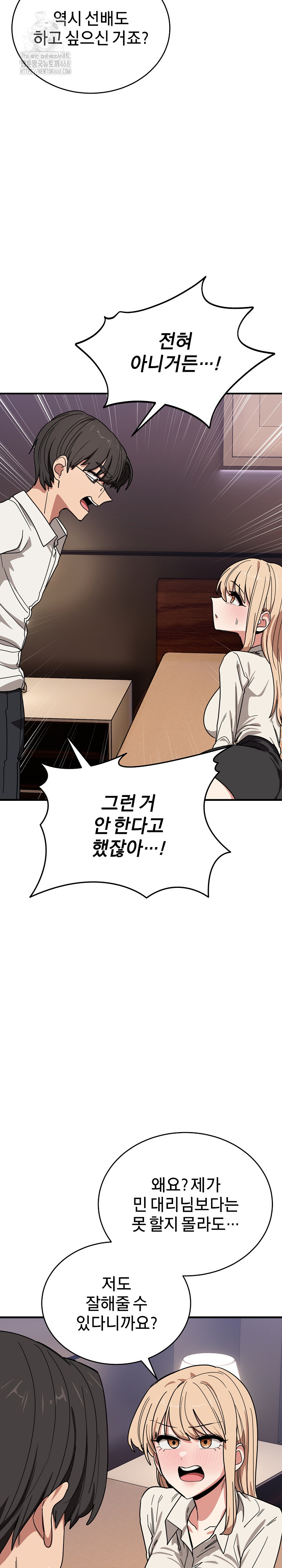 Became a Dog Raw Chapter 21 image 23