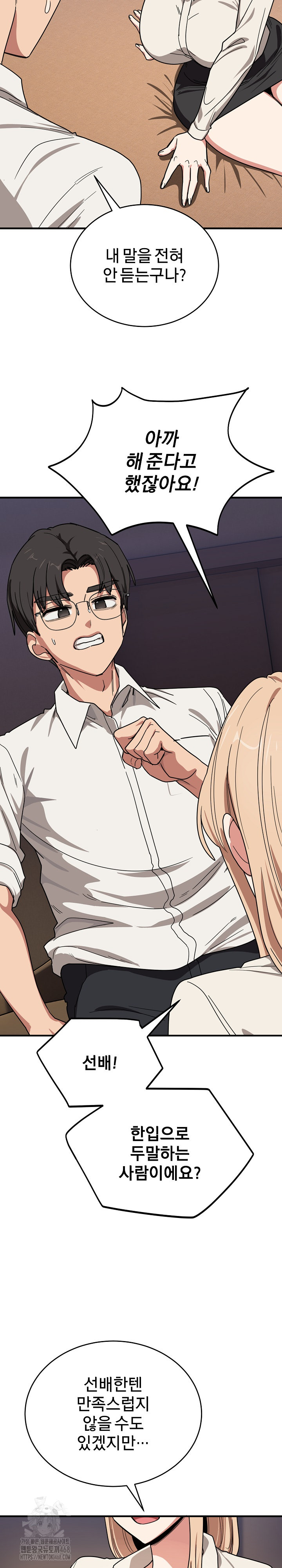 Became a Dog Raw Chapter 21 image 24