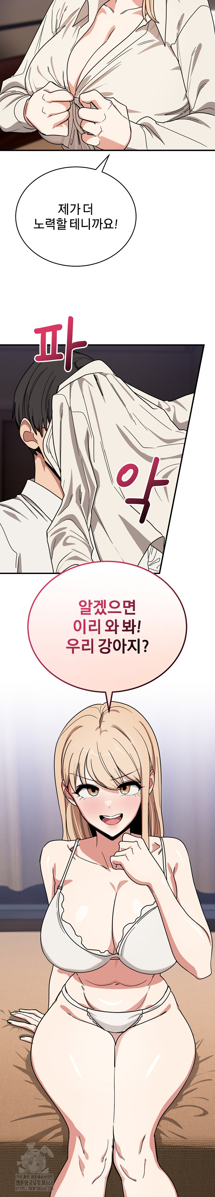 Became a Dog Raw Chapter 21 image 25