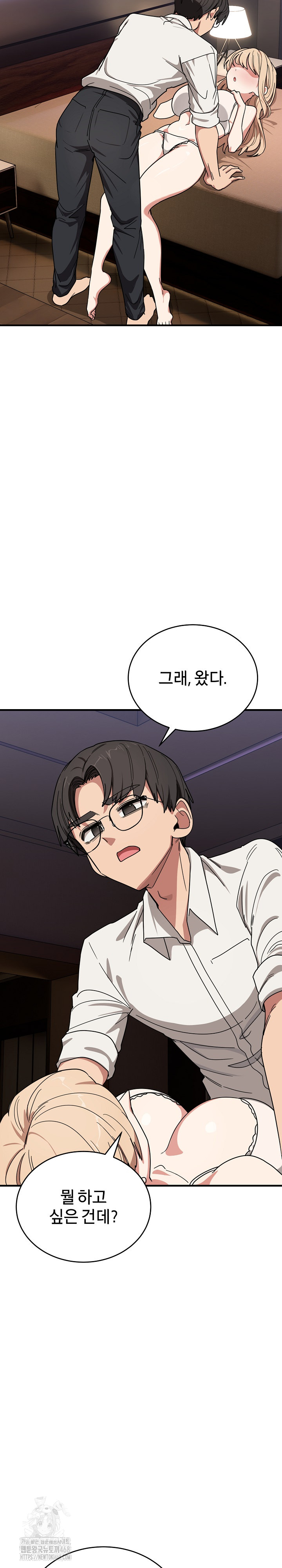 Became a Dog Raw Chapter 21 image 27