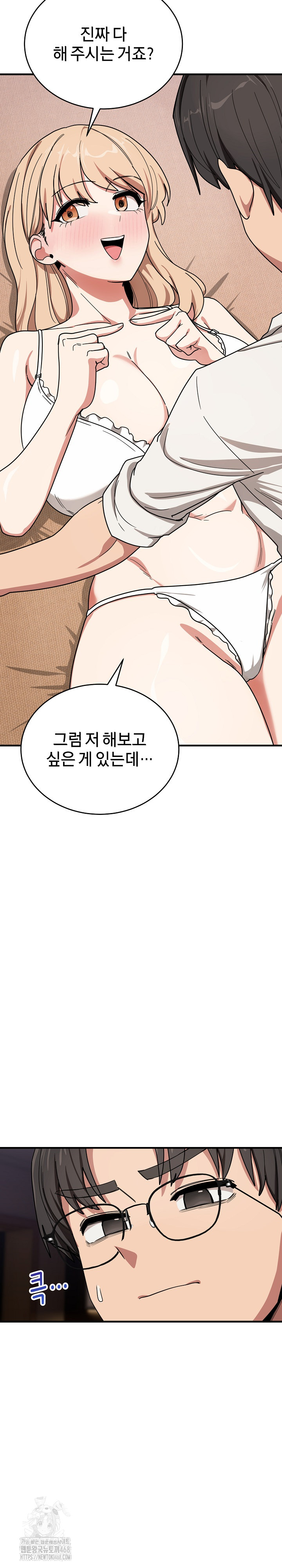 Became a Dog Raw Chapter 21 image 28