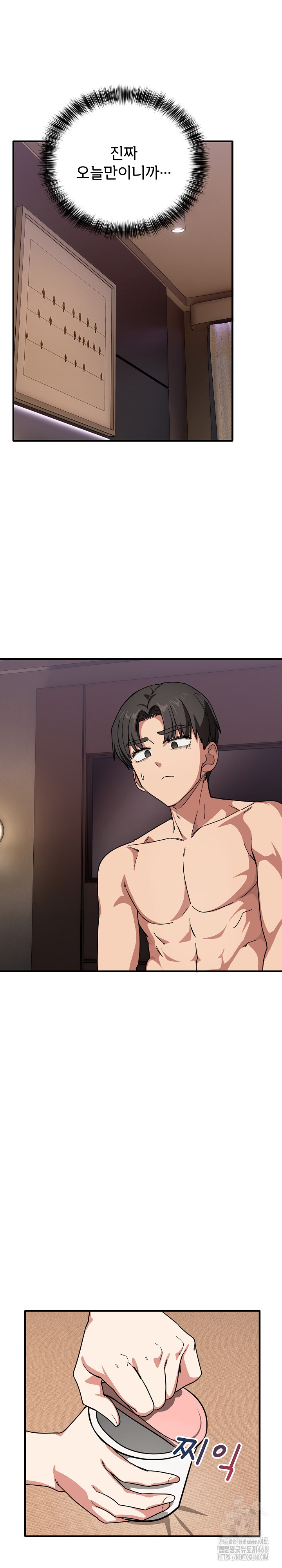 Became a Dog Raw Chapter 21 image 29