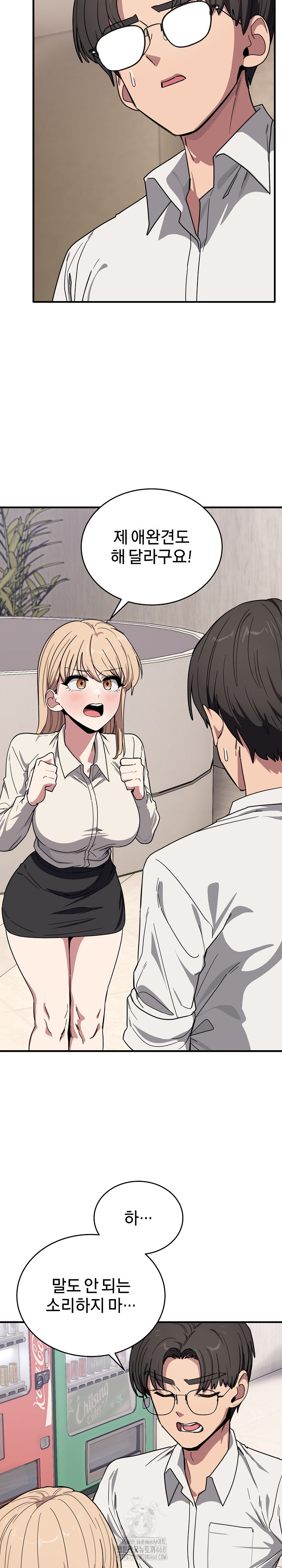 Became a Dog Raw Chapter 21 image 3
