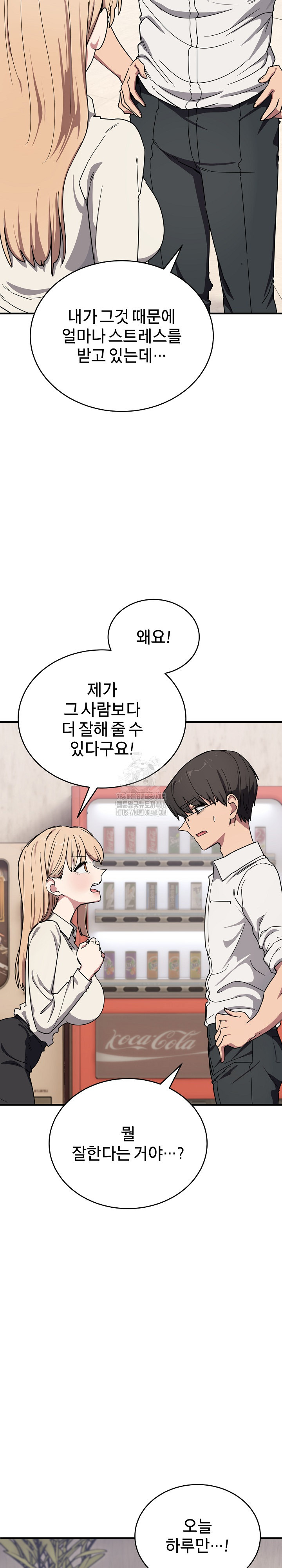 Became a Dog Raw Chapter 21 image 4