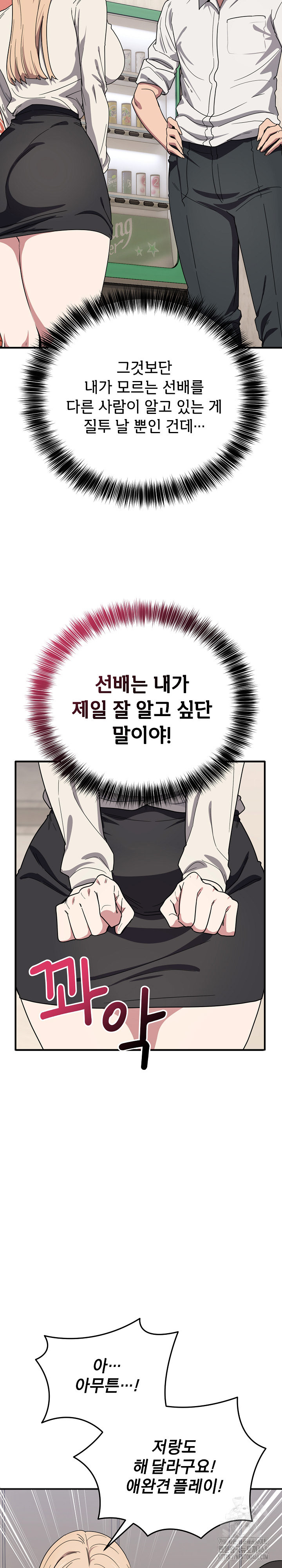 Became a Dog Raw Chapter 21 image 7