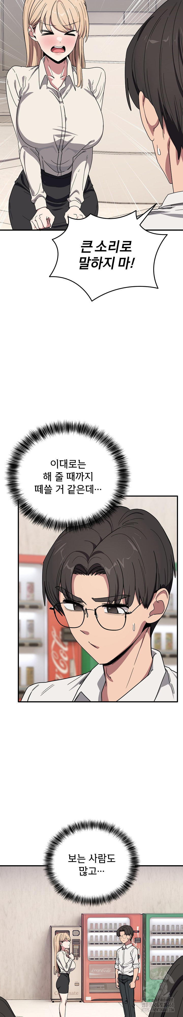 Became a Dog Raw Chapter 21 image 8
