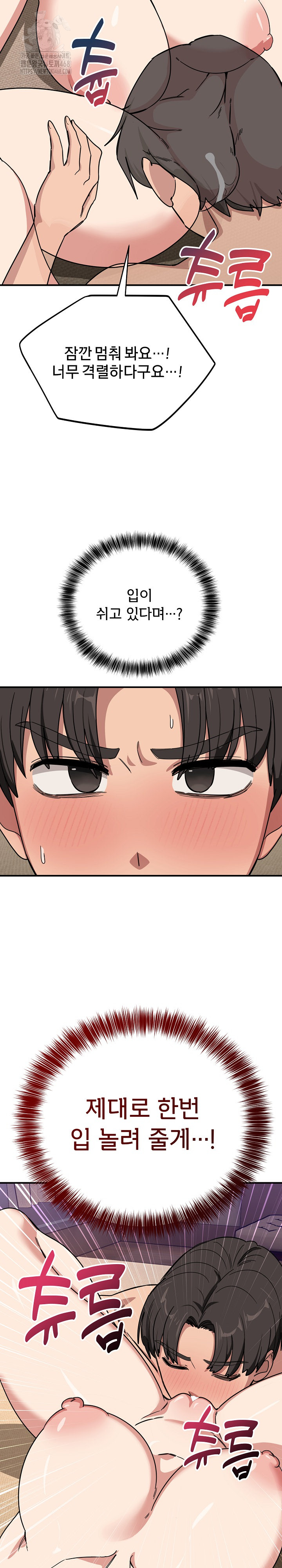 Became a Dog Raw Chapter 22 image 10