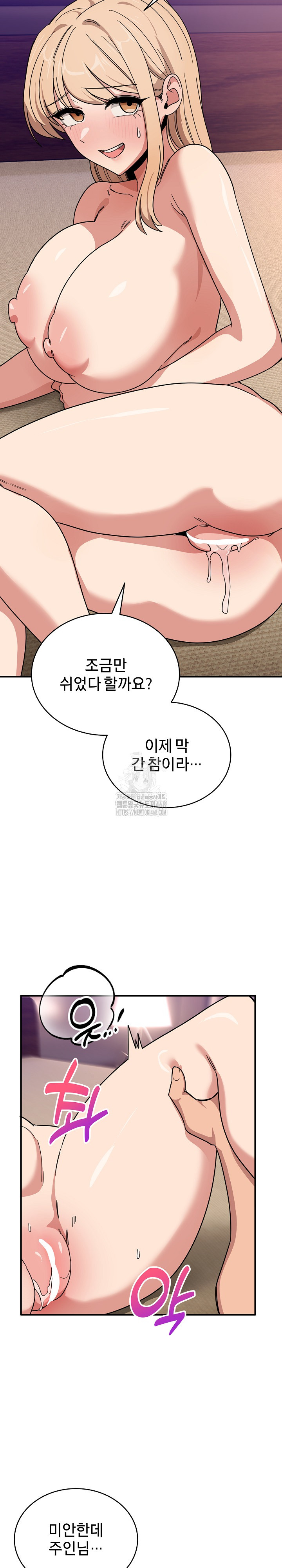 Became a Dog Raw Chapter 22 image 13