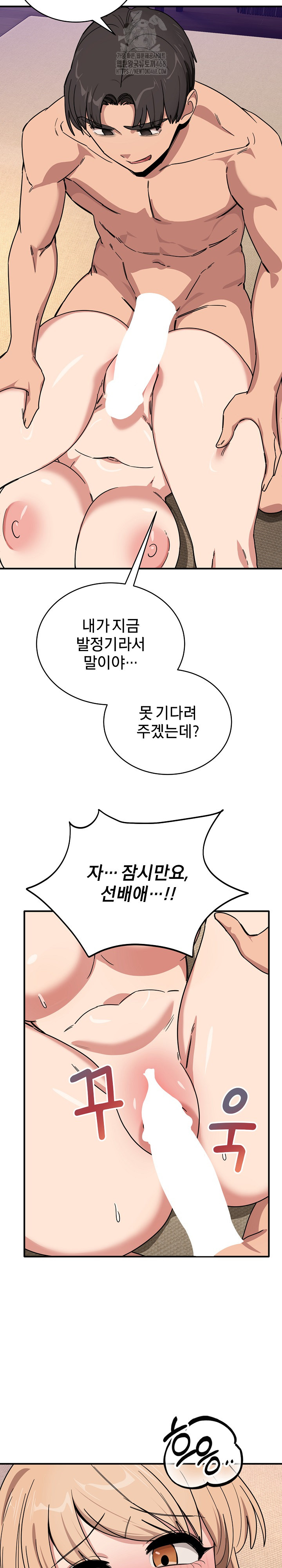 Became a Dog Raw Chapter 22 image 14