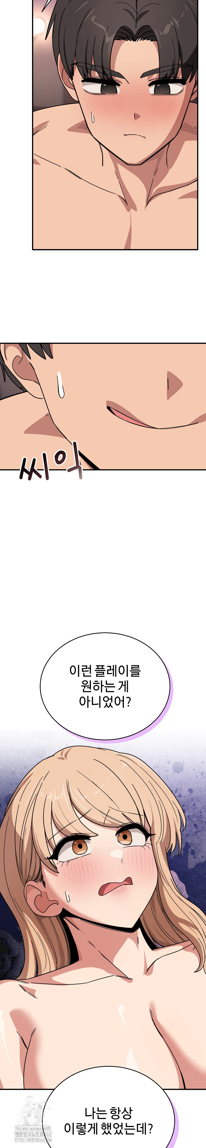Became a Dog Raw Chapter 22 image 17