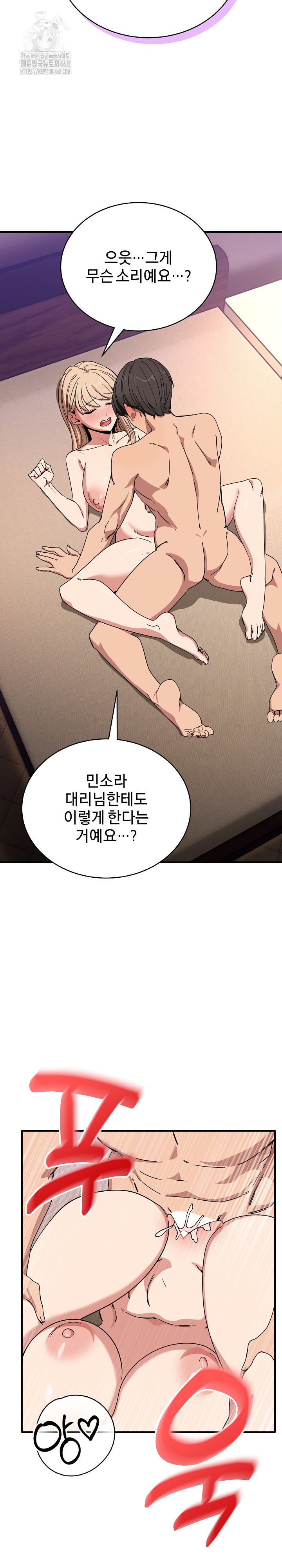 Became a Dog Raw Chapter 22 image 18