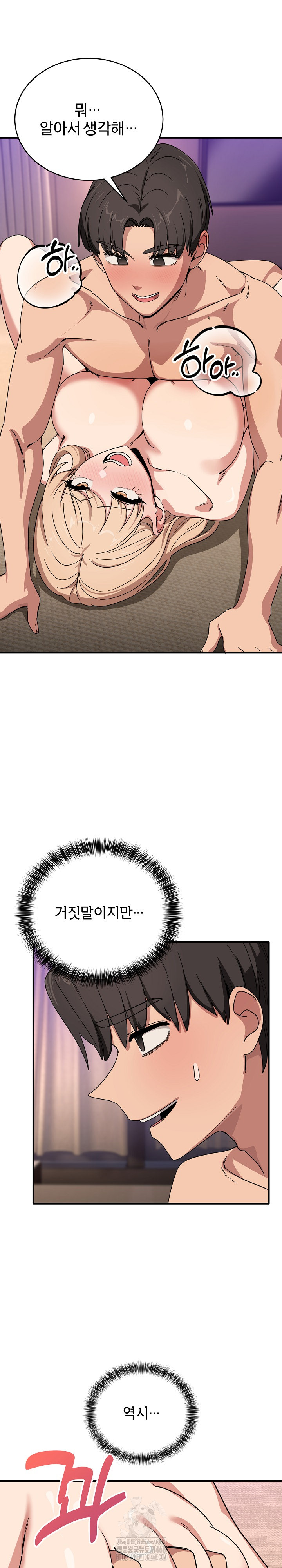 Became a Dog Raw Chapter 22 image 19