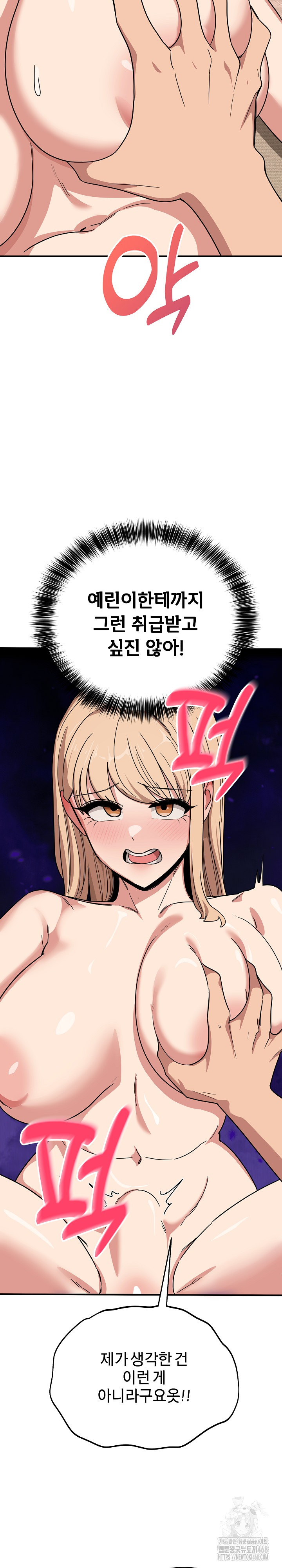 Became a Dog Raw Chapter 22 image 20