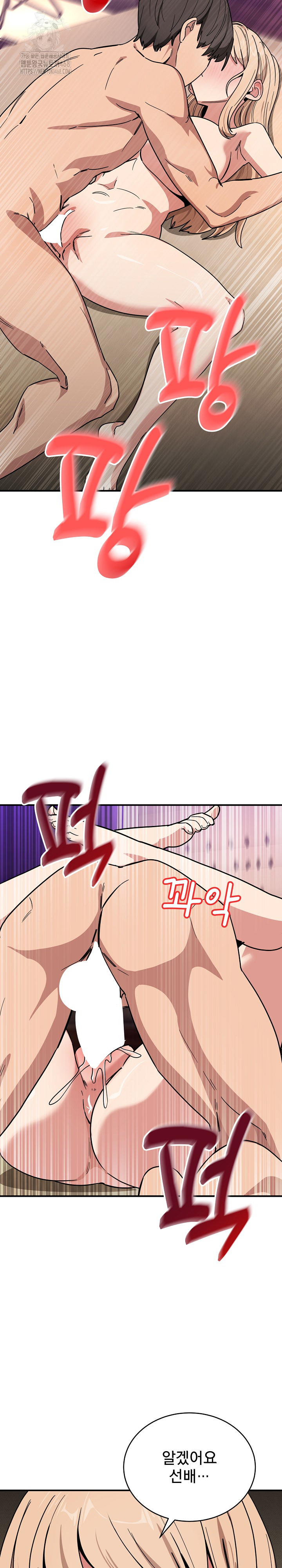 Became a Dog Raw Chapter 22 image 24