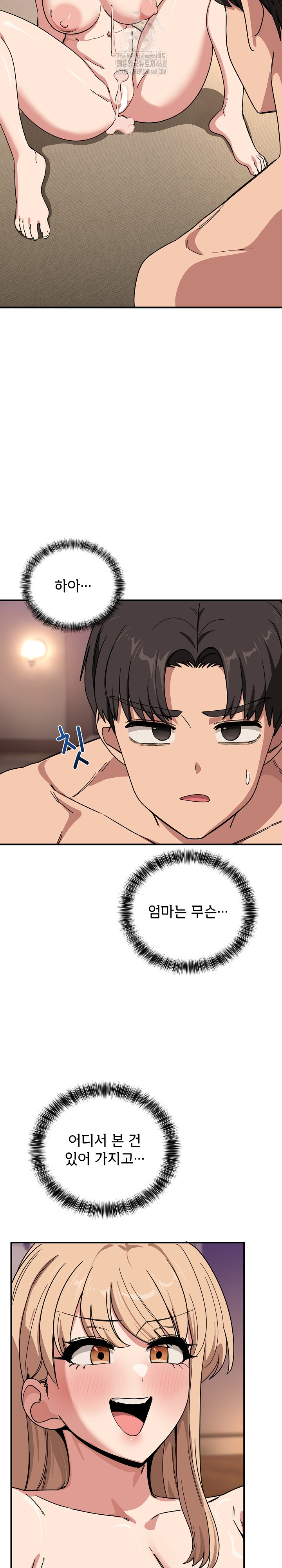 Became a Dog Raw Chapter 22 image 2