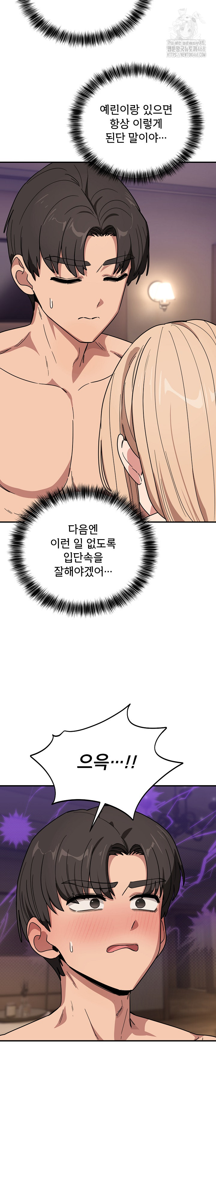 Became a Dog Raw Chapter 22 image 29