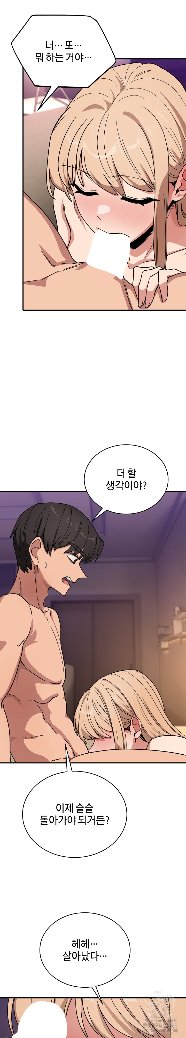 Became a Dog Raw Chapter 22 image 30