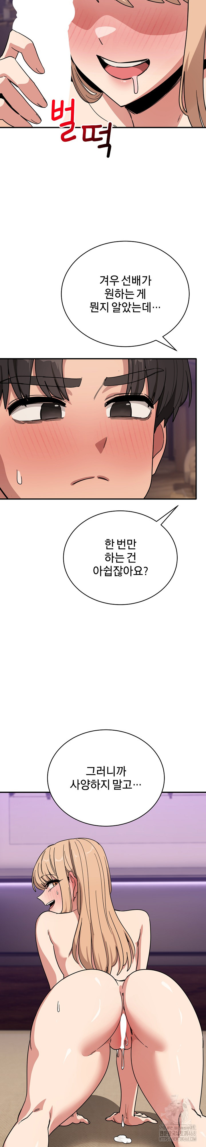 Became a Dog Raw Chapter 22 image 31