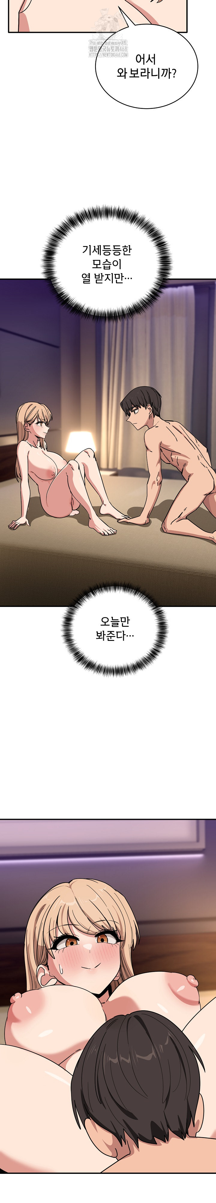 Became a Dog Raw Chapter 22 image 3